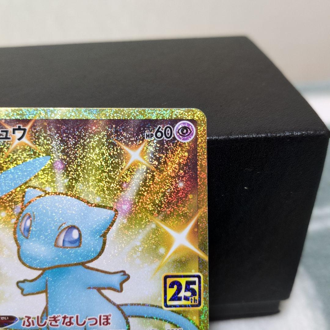 ミュウ　030/028 UR 25th