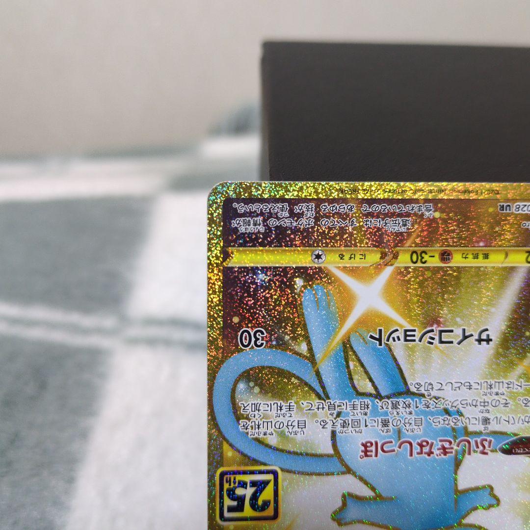 ミュウ　030/028 UR 25th