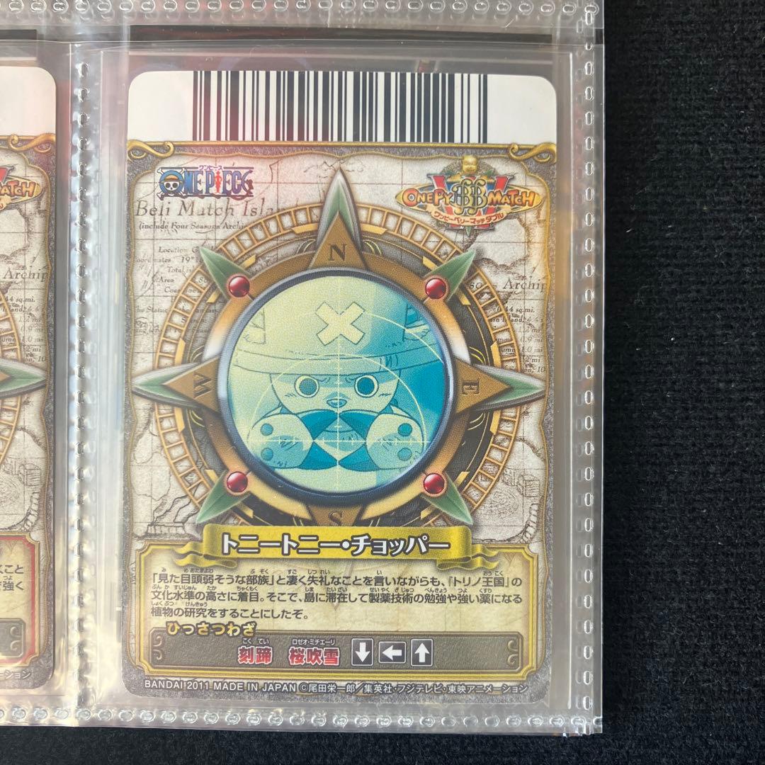 ワンピースベリーマッチ　麦わらの一味　9枚セット　ワンピーベリーマッチ