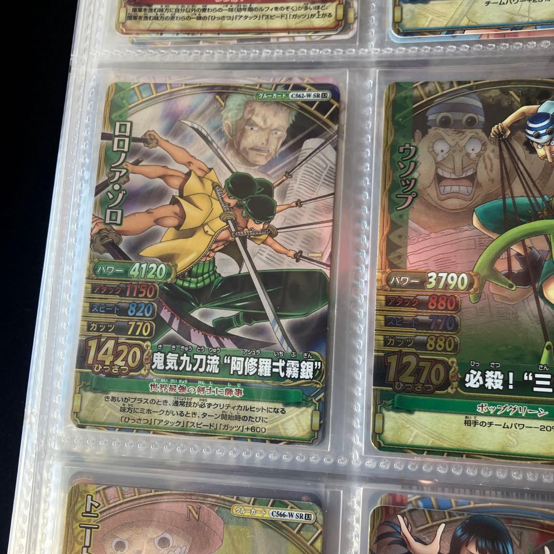 ワンピースベリーマッチ　麦わらの一味　9枚セット　ワンピーベリーマッチ