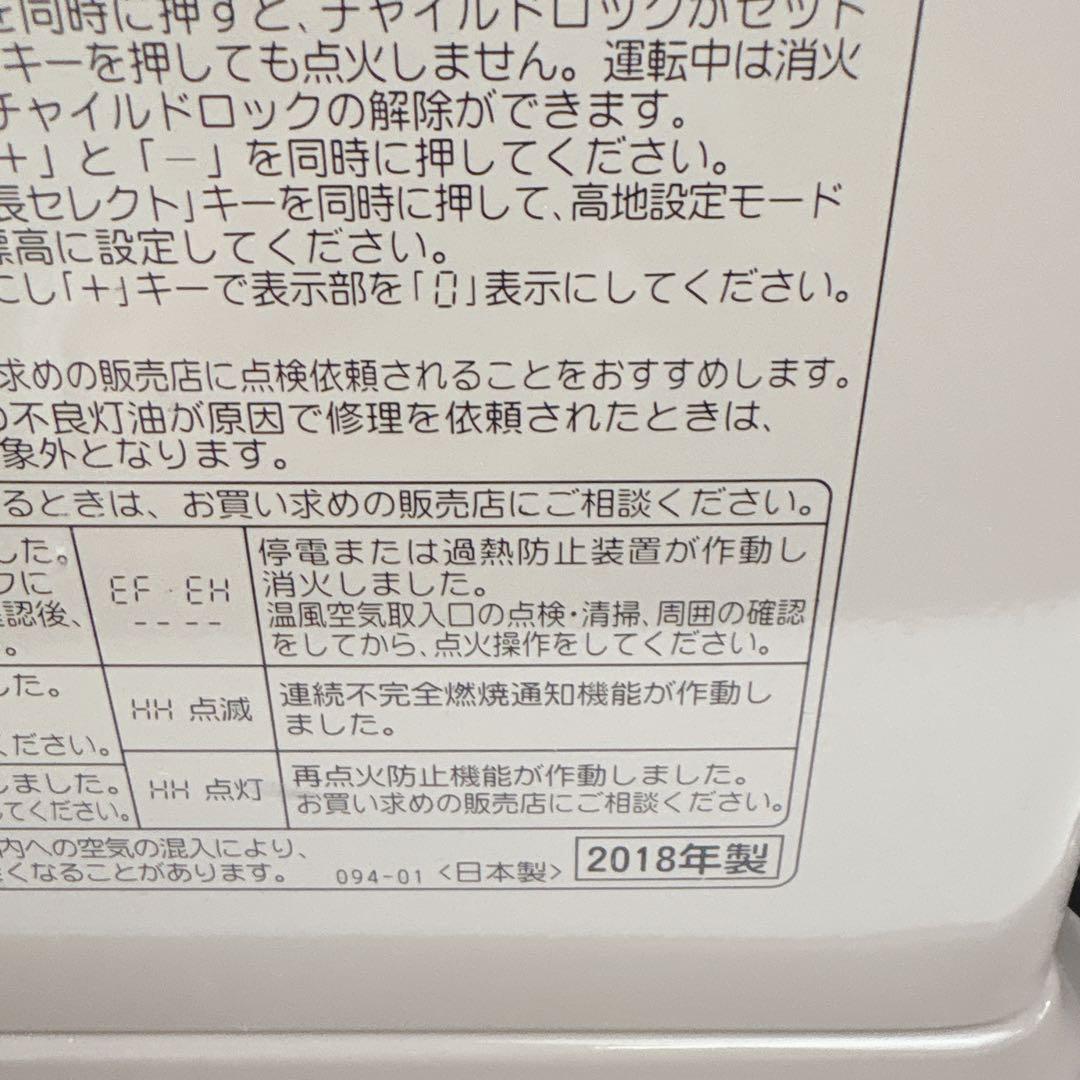 コロナ FH-G4618BY 石油ファンヒーター 灯油ストーブ 7.2L 18年
