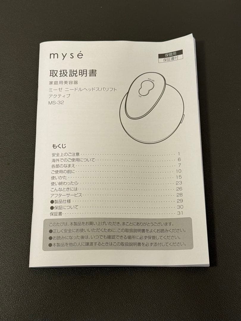 【美品】ヤーマン ミーゼ ニードルヘッドスパリフト アクティブ MS-32 黒