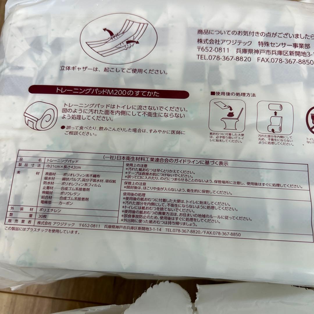 ピスコール　トレーニングパッド M200 39枚入り