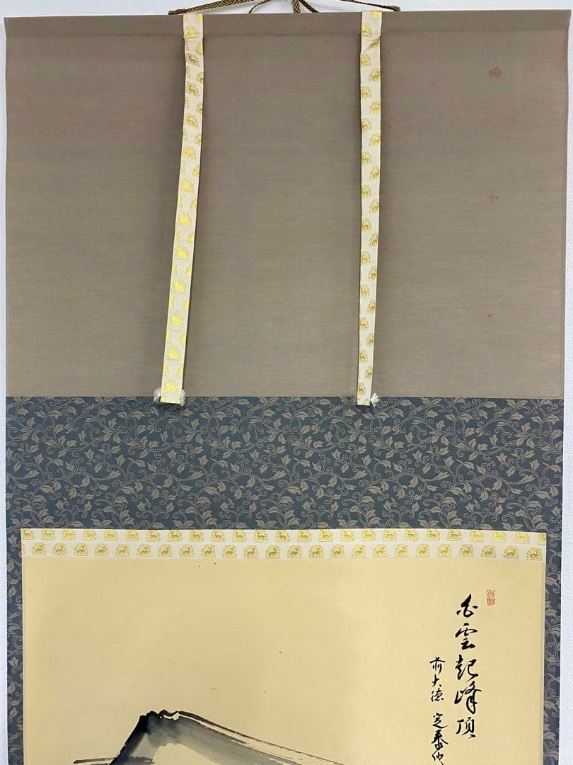 掛軸 茶掛 小堀定泰和尚筆【白雲起峰頂】自筆横物 富士ノ画 画讃 大徳寺 住職