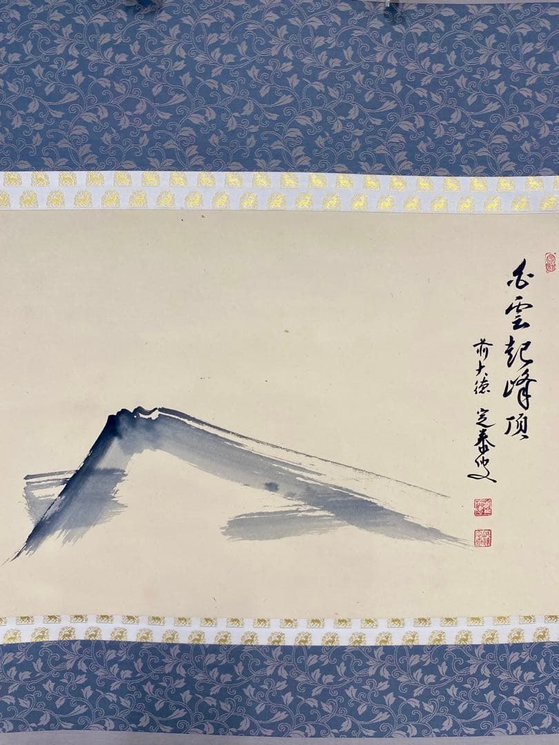 掛軸 茶掛 小堀定泰和尚筆【白雲起峰頂】自筆横物 富士ノ画 画讃 大徳寺 住職