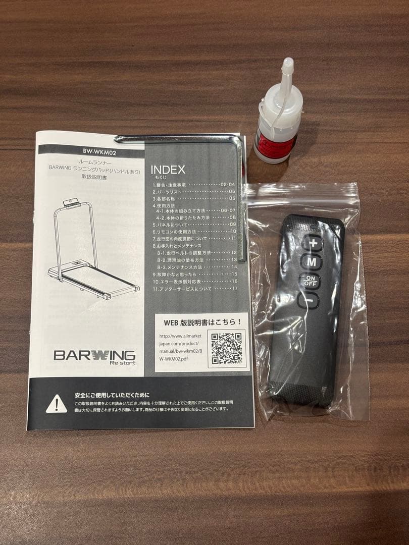 mayu　BARWINS ルームランナー ランニングマシン ハンドルあり