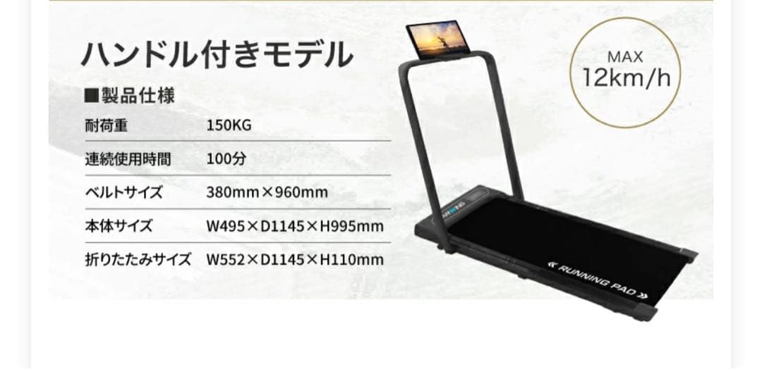 mayu　BARWINS ルームランナー ランニングマシン ハンドルあり