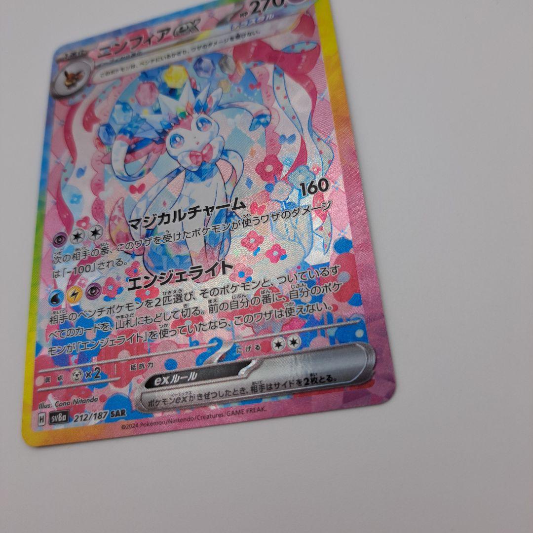 ぬ*ん様 ポケカ　ニンフィアex sar