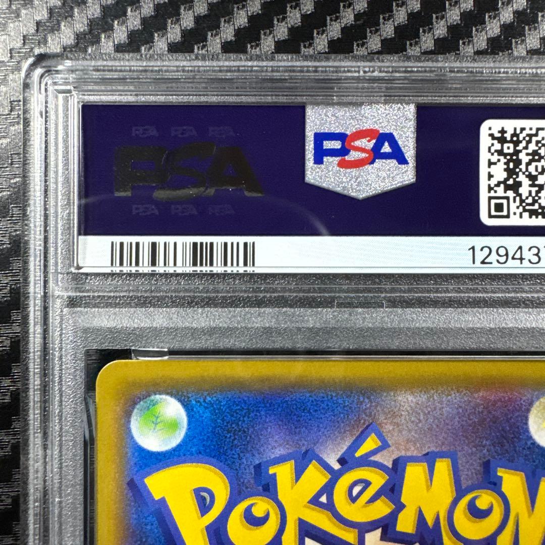 PSA10 カビゴン：コロコロイチバン　PROMO プロモ