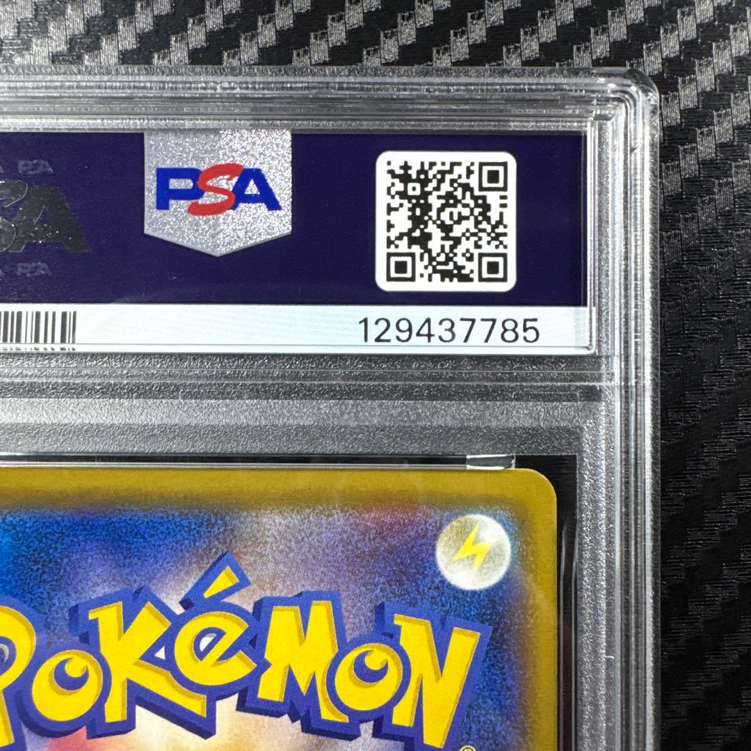 PSA10 カビゴン：コロコロイチバン　PROMO プロモ