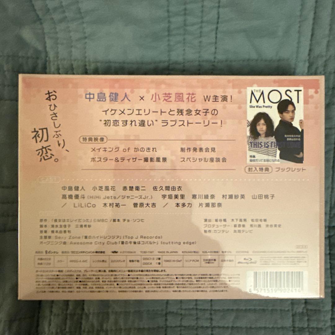 彼女はキレイだった Blu-ray BOX〈4枚組〉