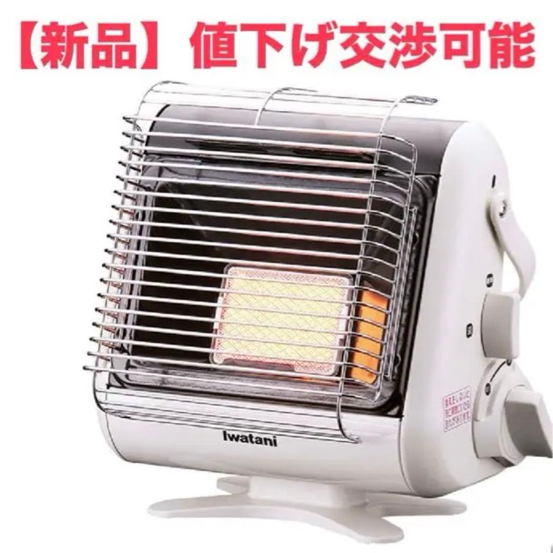 【新品】Iwatani カセットガスストーブ　マイ暖