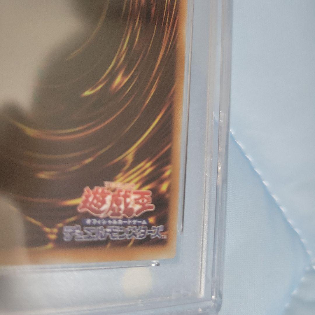 遊戯王　神炎皇ウリア　シークレットレア　原作絵　アニメ絵　PSA10