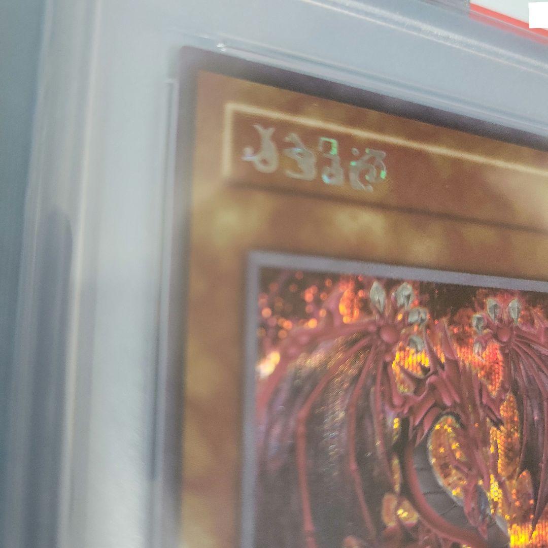 遊戯王　神炎皇ウリア　シークレットレア　原作絵　アニメ絵　PSA10