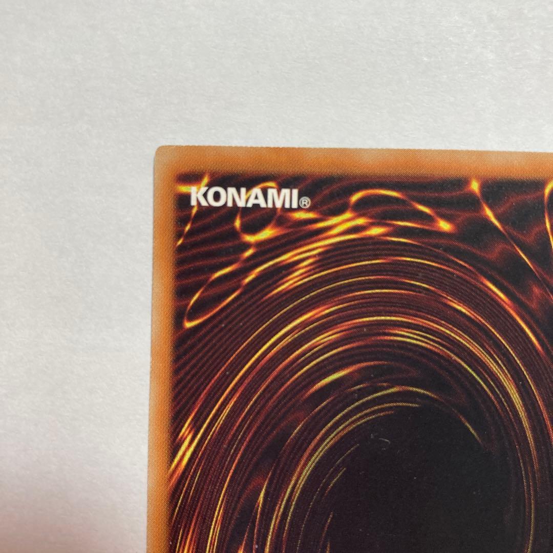 E 真紅眼の黒竜　ホログラフィックレア　DP18 遊戯王