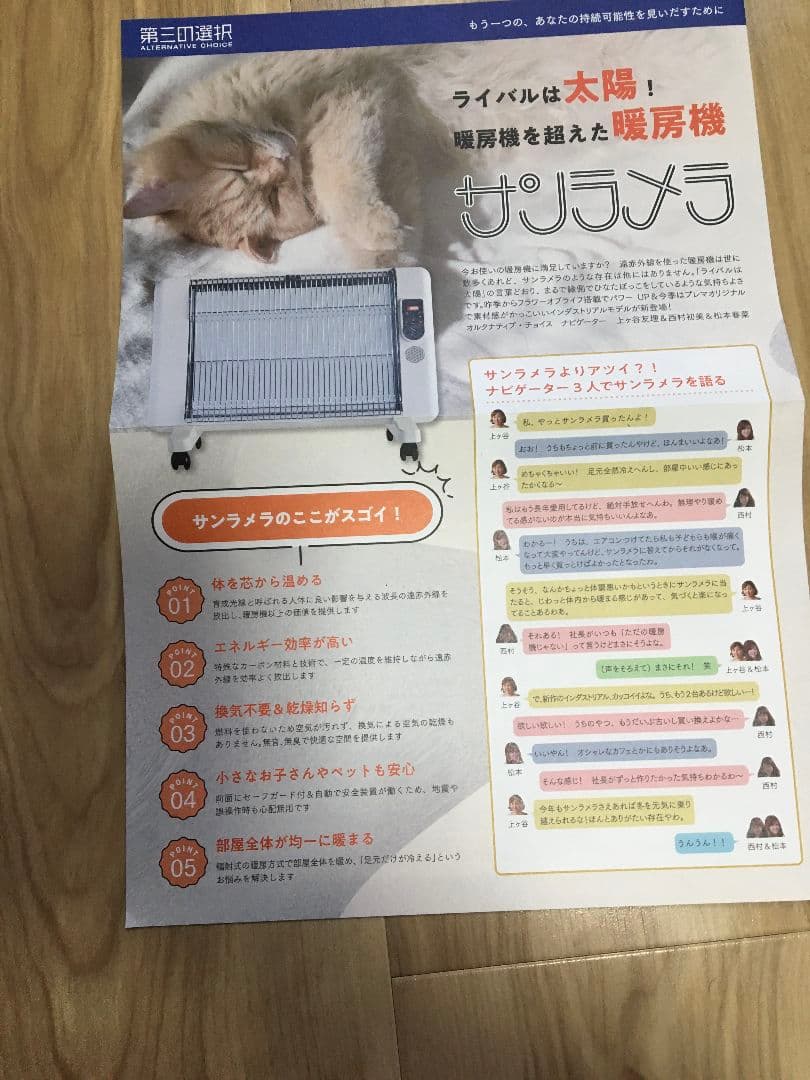 sale！サンラメラ600w*遠赤外線　セラミックパネルヒーター*プレマ