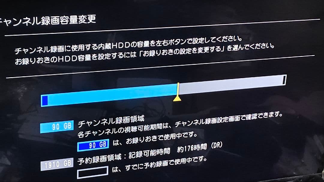 22年製 Panasonic DMR-2X202 使用時間の短い4TBHDD交換