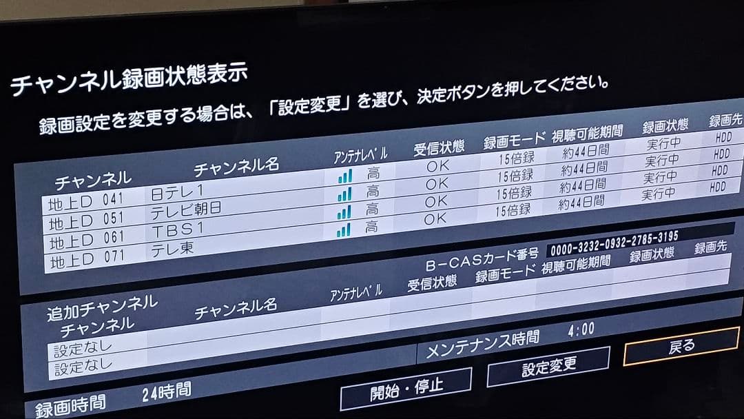 22年製 Panasonic DMR-2X202 使用時間の短い4TBHDD交換