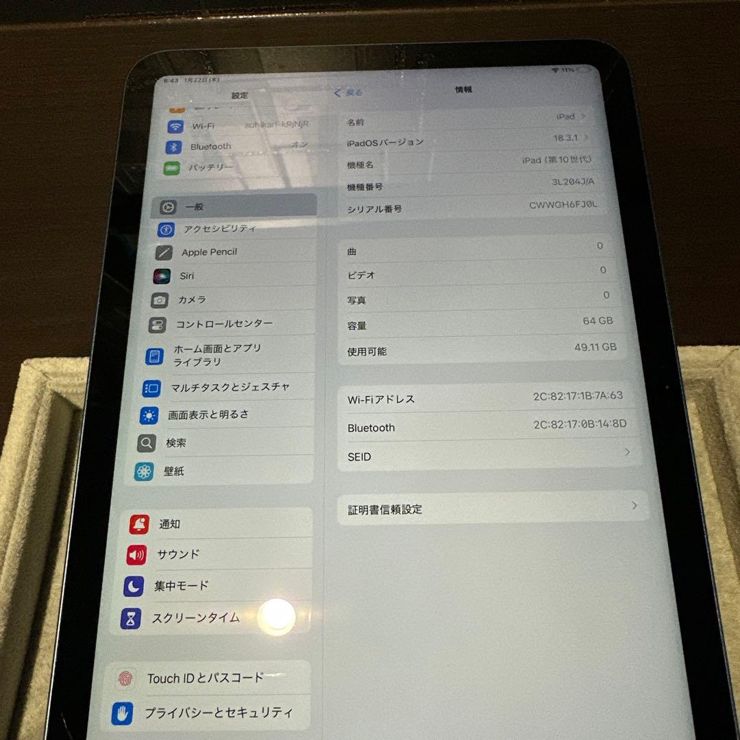 iPad(第10世代)Wi-Fiモデル 64GB ブルー