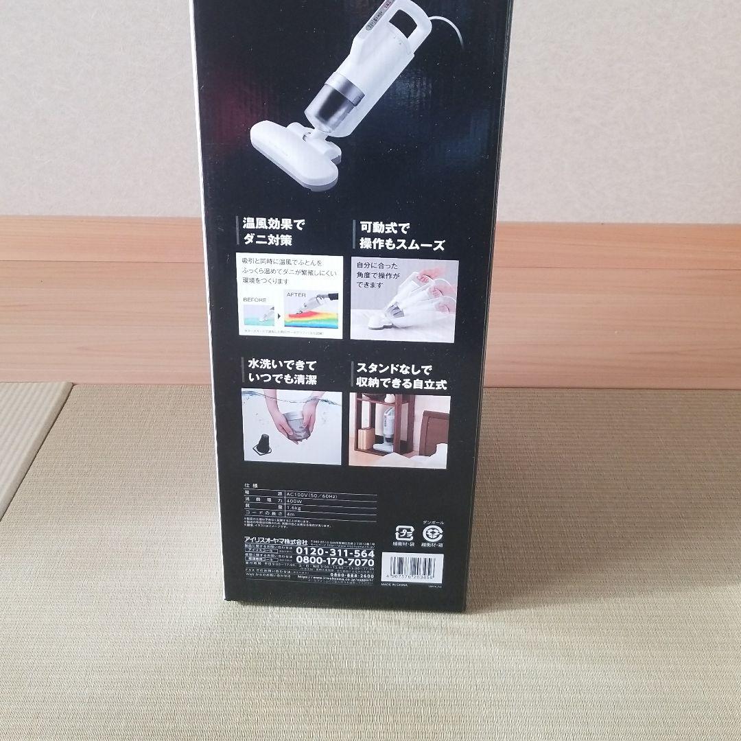超吸引ふとんクリーナーアイリスオオヤマ