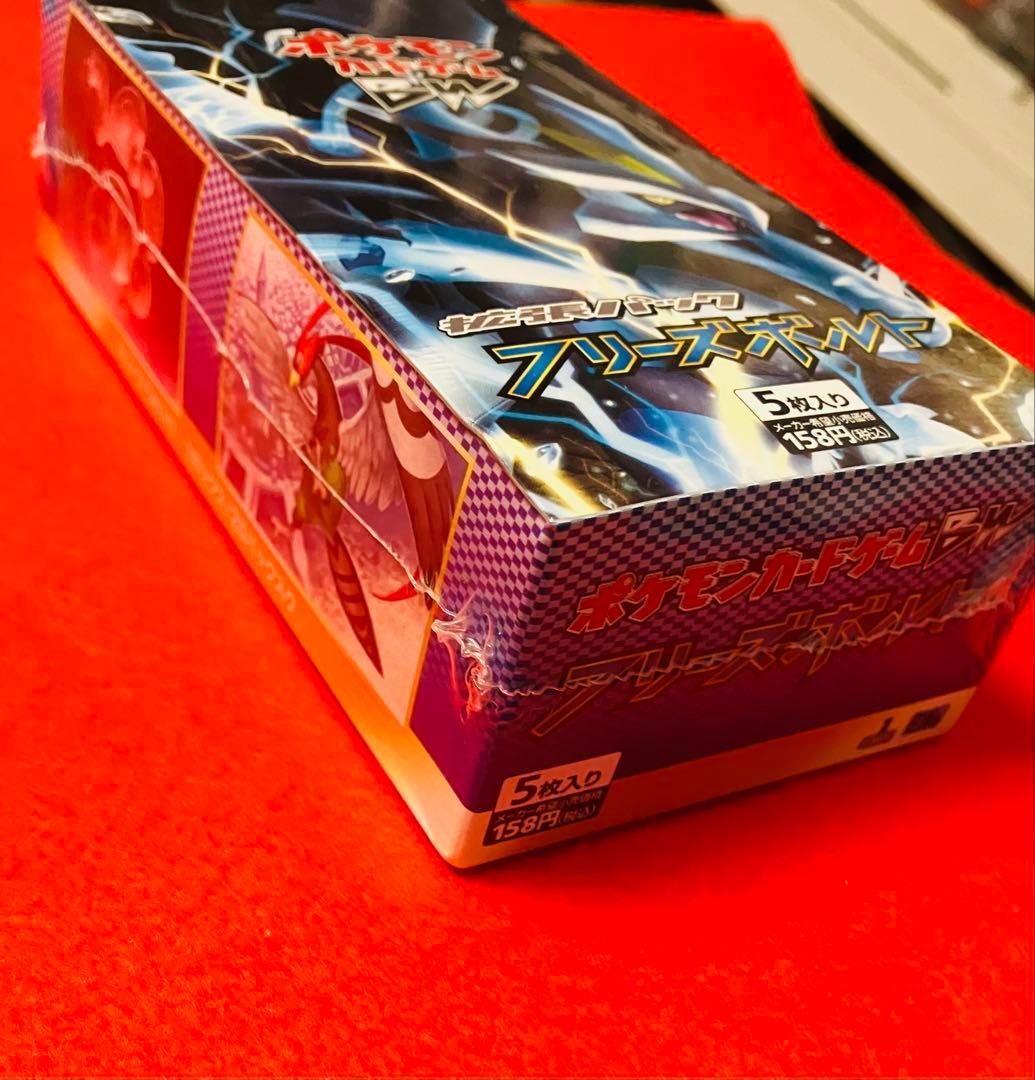 絶版‼️超美品‼️ ポケモンカード　フリーズボルト　シュリンク付き　完全未開封