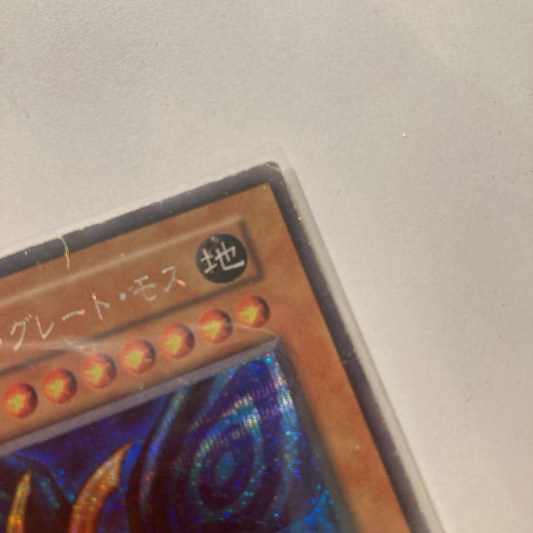 遊戯王 究極完全態・グレート・モス