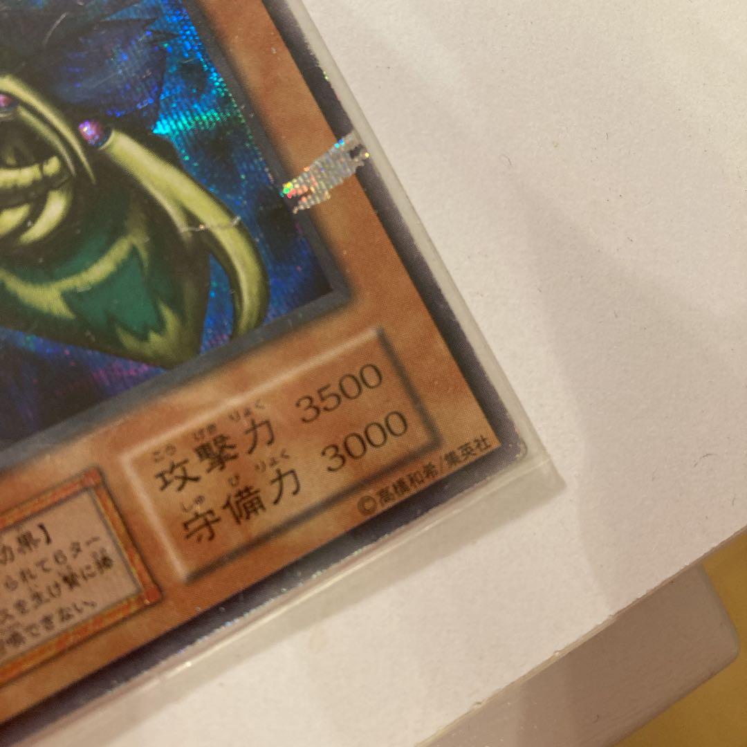 遊戯王 究極完全態・グレート・モス