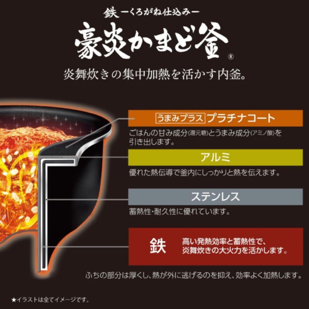 757美品✨ 象印 圧力IH炊飯ジャー 5.5合炊き 豪炎かまど釜 ブラック