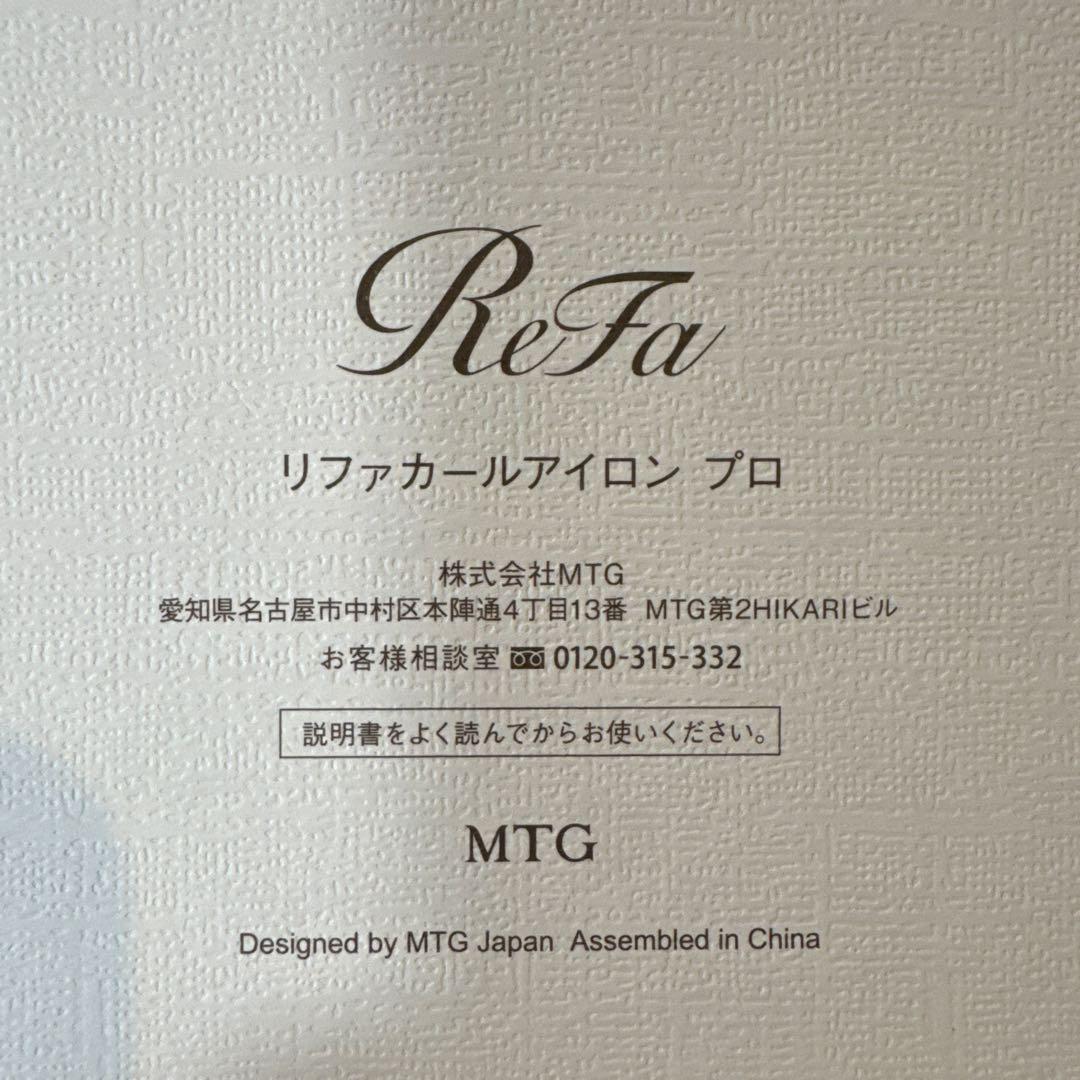 ReFa リファカールアイロン プロ ホワイト　26ミリ　ホワイト