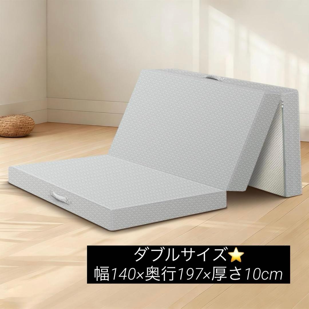 マットレス⭐️ダブル 三つ折り 密度36D 高反発 厚さ10cm 体圧分散 硬め