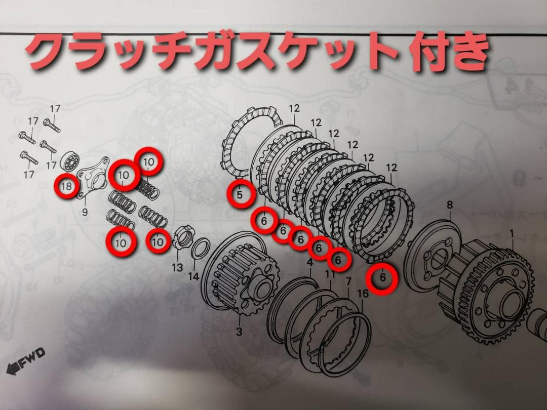 CB250T CB250N ホーク系 クラッチ盤・スプリング・ベアリング