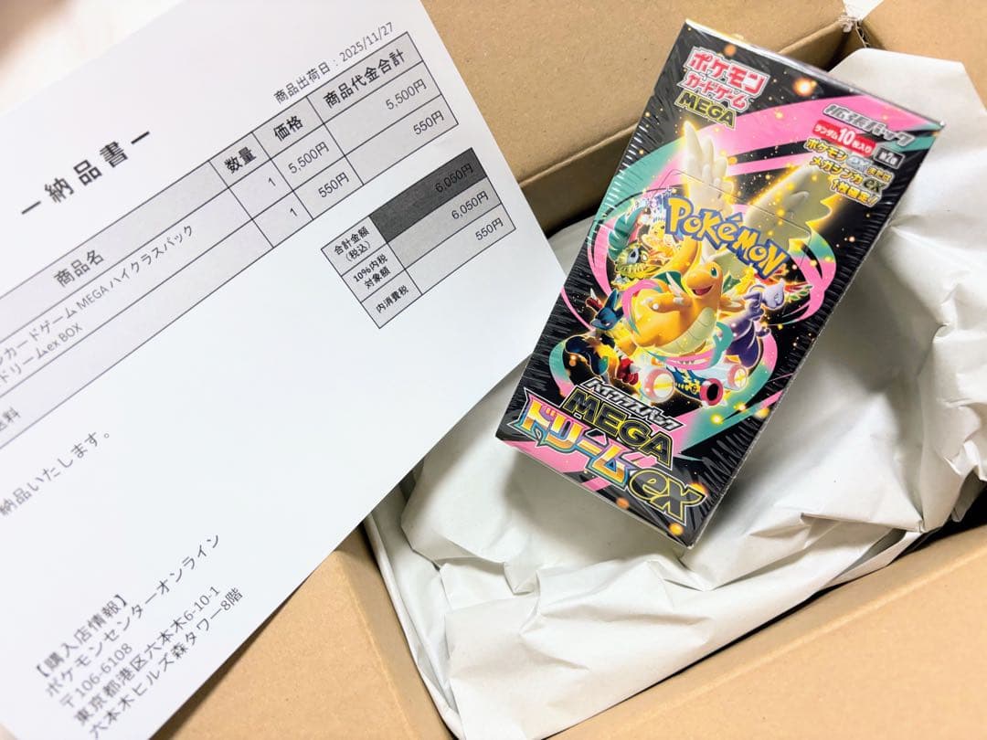 MEGAドリームex ポケセン産シュリンク付きBOX