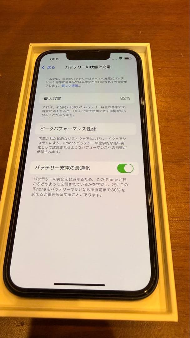 Apple iPhone 13mini 256GB ブラック 本体 箱付き