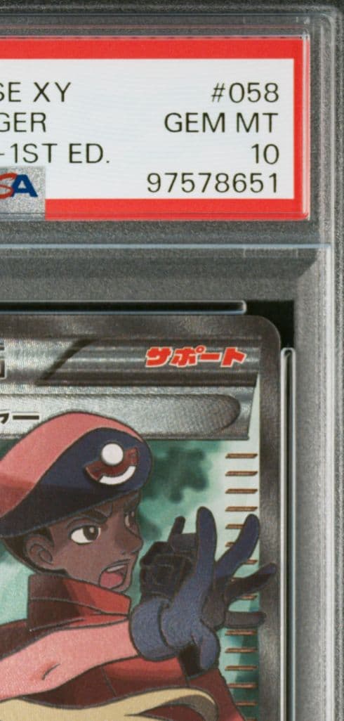 あ*◎様 ポケモンレンジャー SR XY11 爆熱の闘士 058/054 PSA