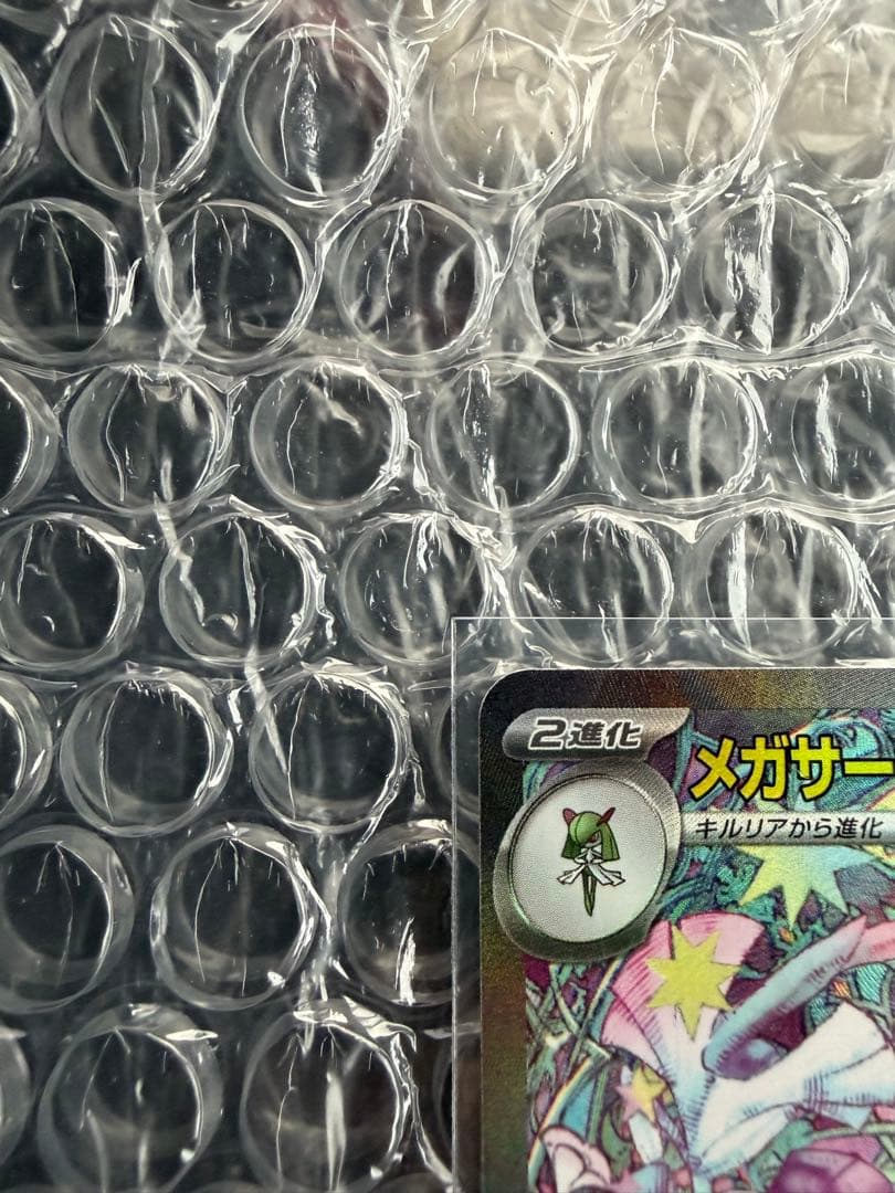 ルー　ポケモンカード　メガサーナイトex SAR