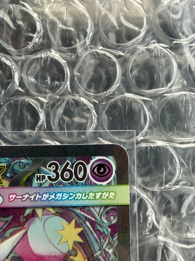 ルー　ポケモンカード　メガサーナイトex SAR