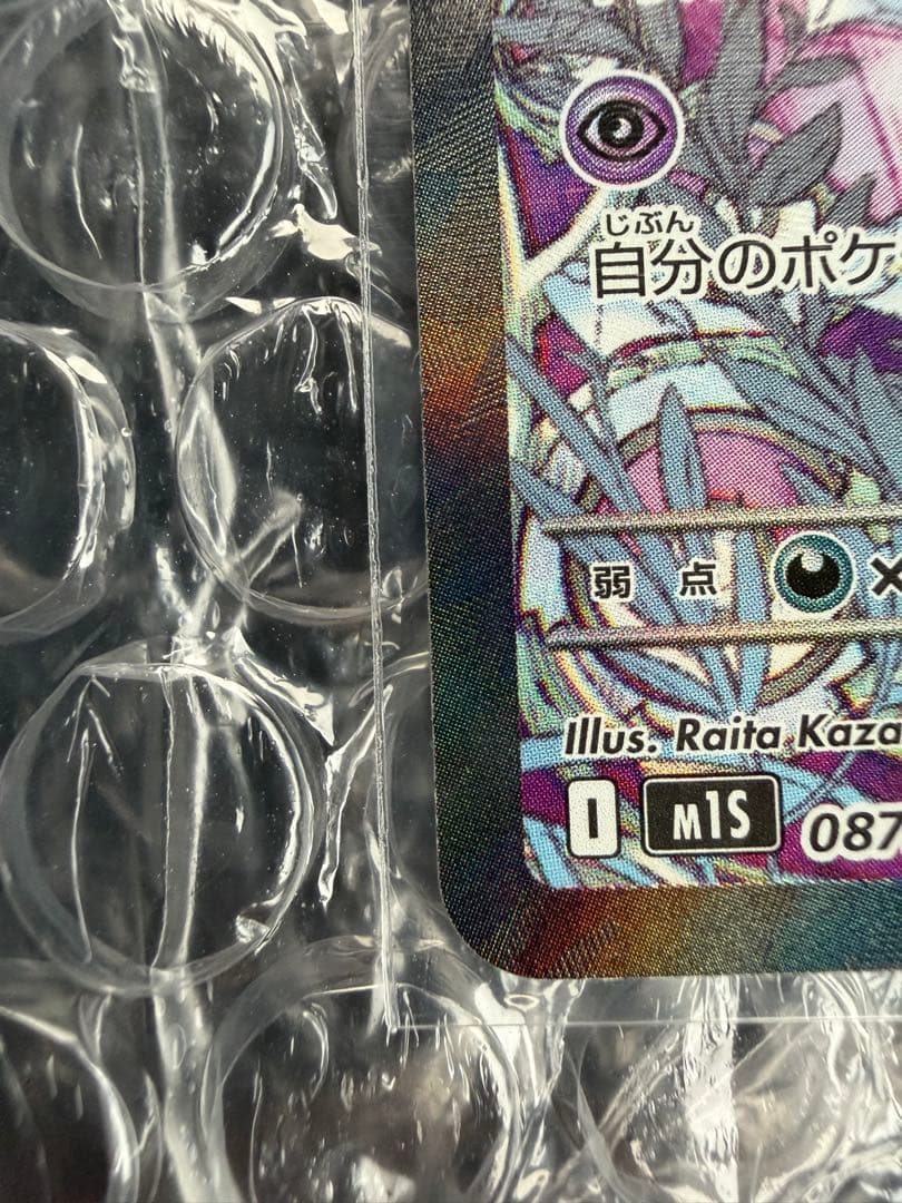 ルー　ポケモンカード　メガサーナイトex SAR