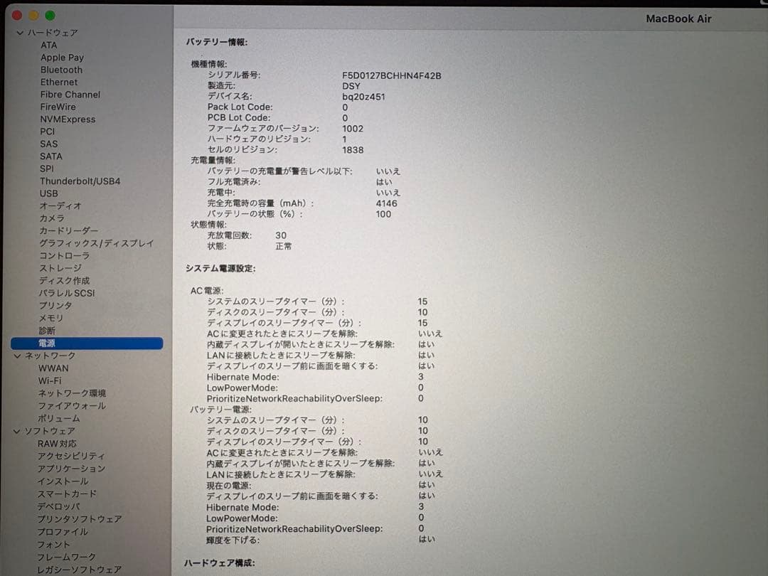 MacBook本体 MacBookAir2020 13inch 16GB 512GB corei7