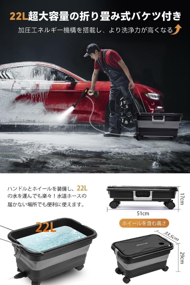✨1点物✨Boomax 高圧洗浄機 22L折り畳みバケツ付き コードレス