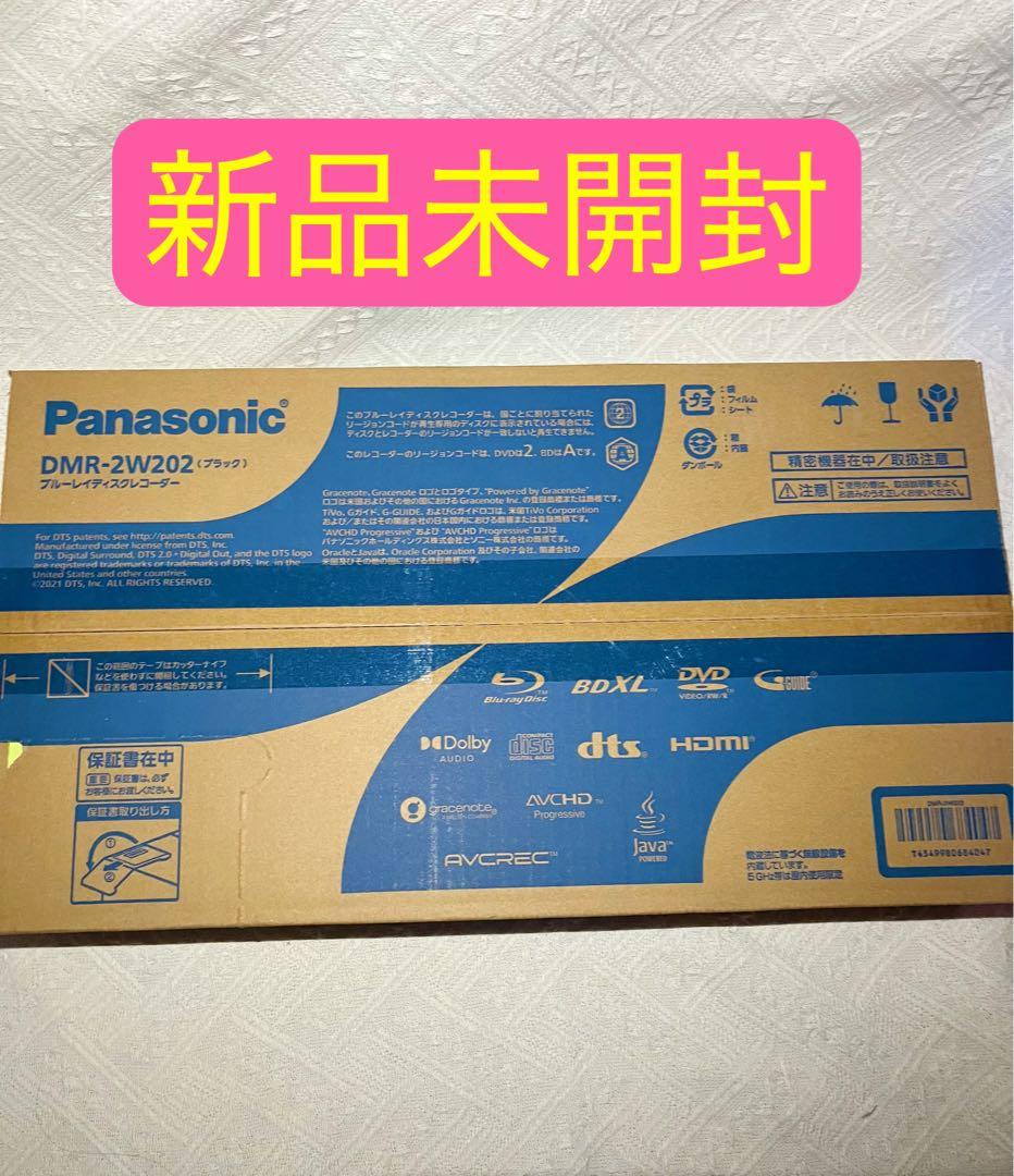 新品未開封Panasonic DMR-2W202 2TB Blu-rayレコーダ