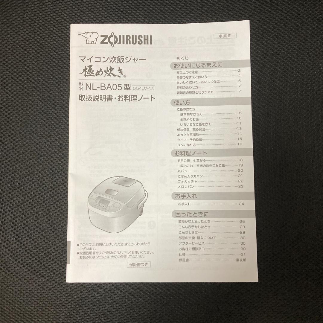 象印 炊飯器 NW-VD10 1.0L ホワイト2023年製