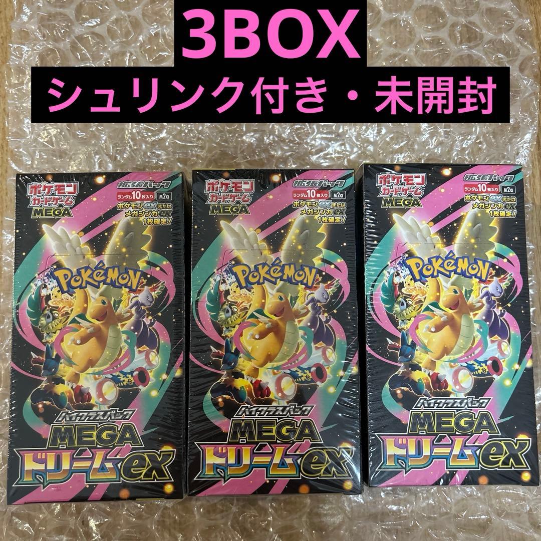 MEGAドリームex シュリンク付 3BOX ハイクラス メガドリーム