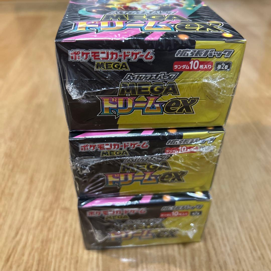 MEGAドリームex シュリンク付 3BOX ハイクラス メガドリーム
