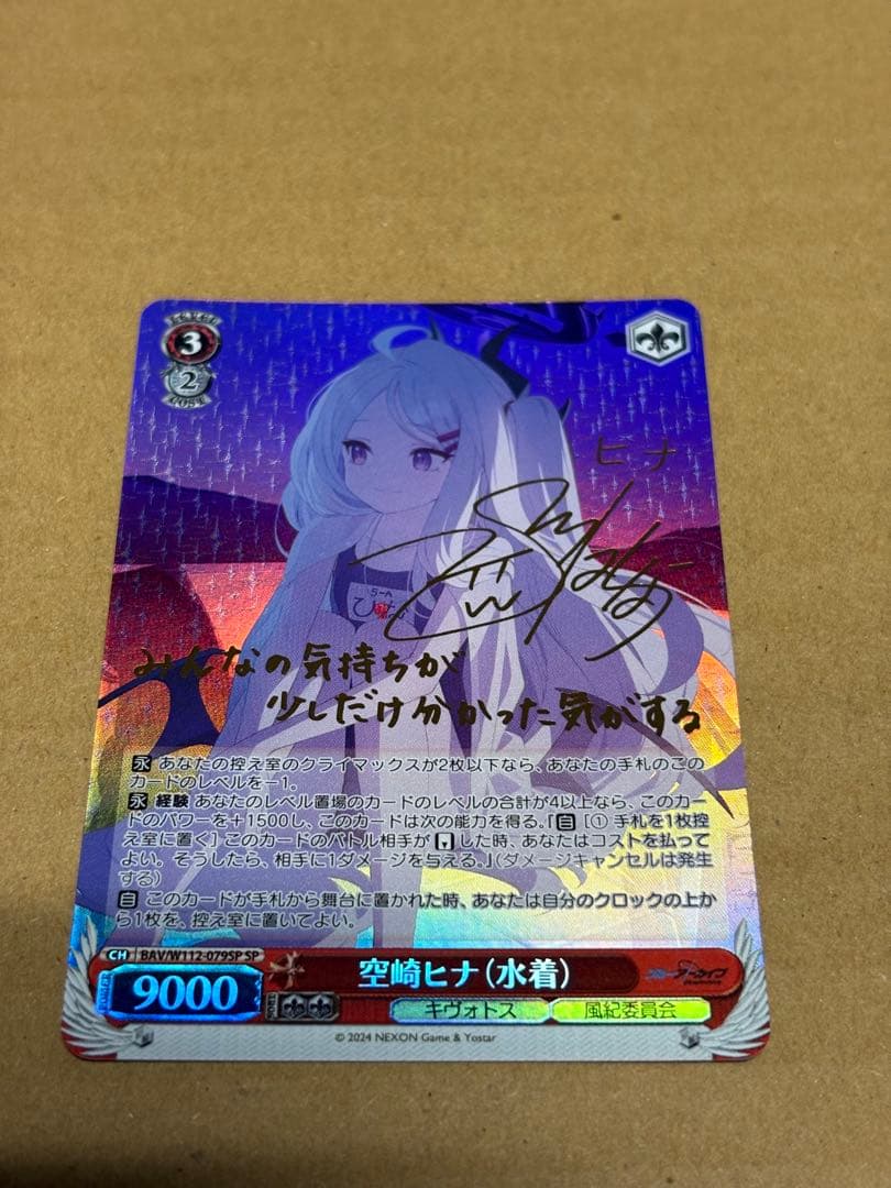 空崎ヒナ（水着）　ブルーアーカイブ　ヴァイスシュヴァルツ