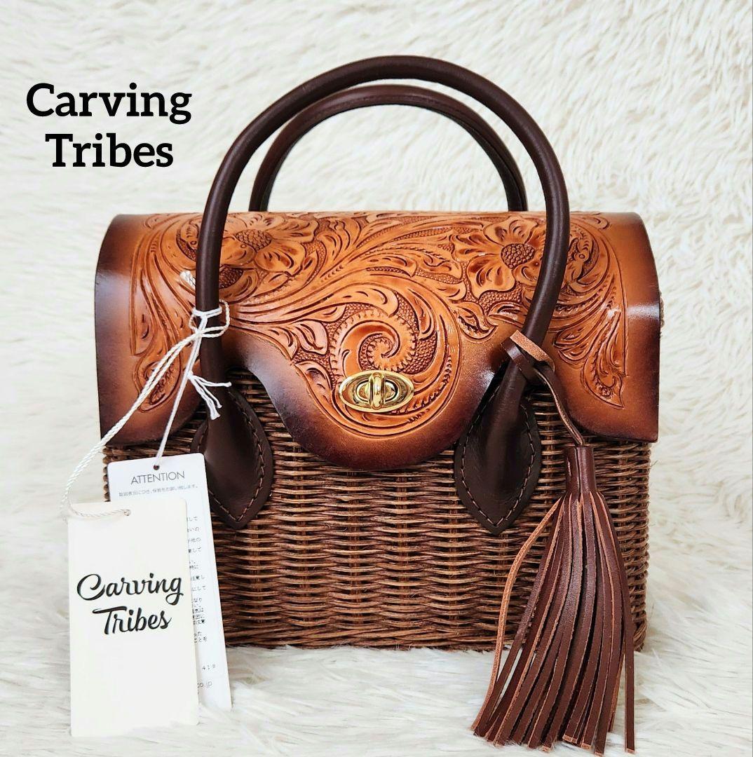 《未使用》グレースコンチネンタル カービングトライブス かごバッグ