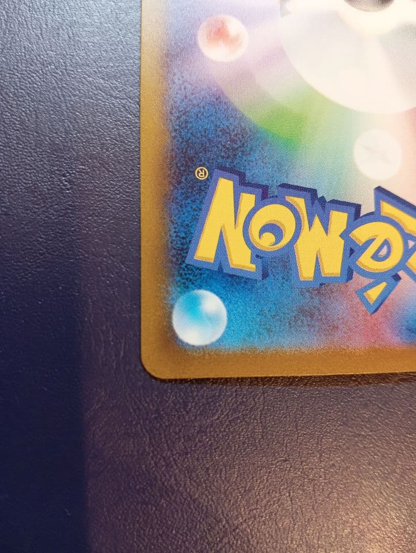 ひ*に様 カメックスex SAR SV2a ポケモンカード151 202/165