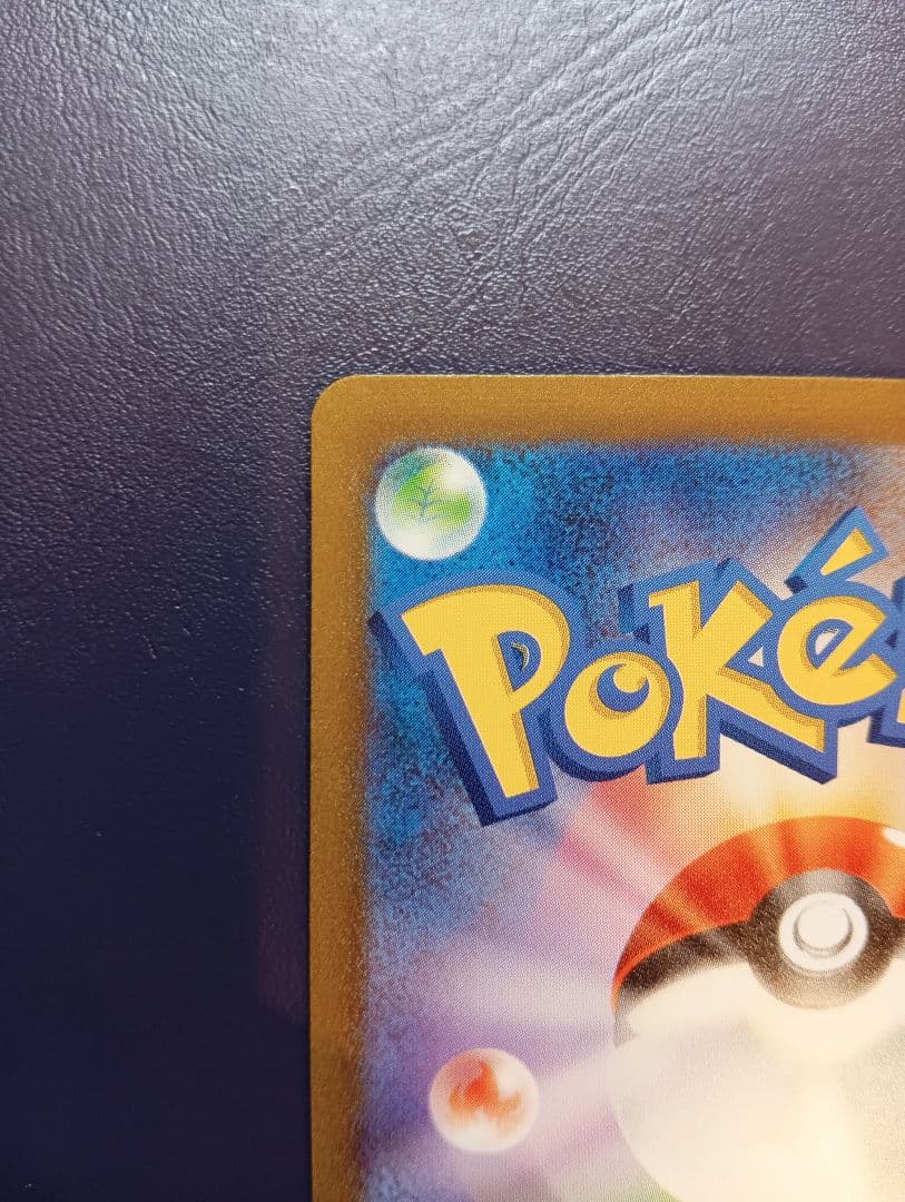 ひ*に様 カメックスex SAR SV2a ポケモンカード151 202/165