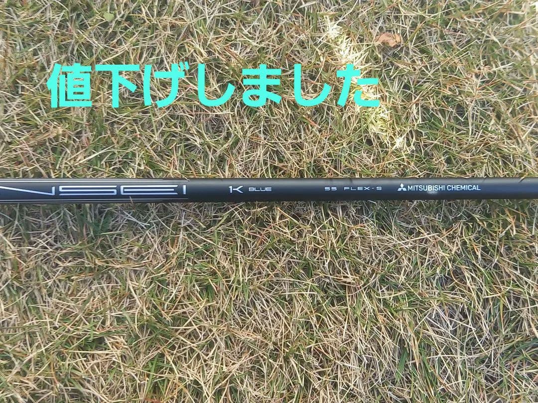 テンセイ　ブルー　１k　タイトリスト　５５s　gt　gtrドライバーシャフト