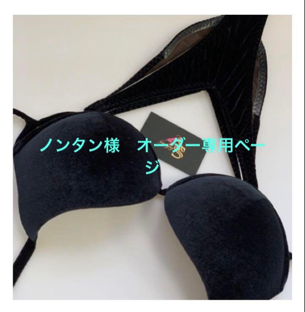 【オーダー専用ページ】JBBF ポージング•ベース　ビキニ ボディフィットネス用