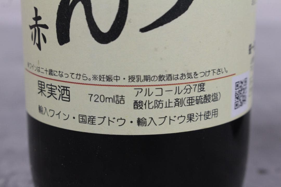 ■未開封/9本セット ワイン ボジョレーヌーヴォー フランス産 ドイツ産